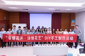员工手工活动
