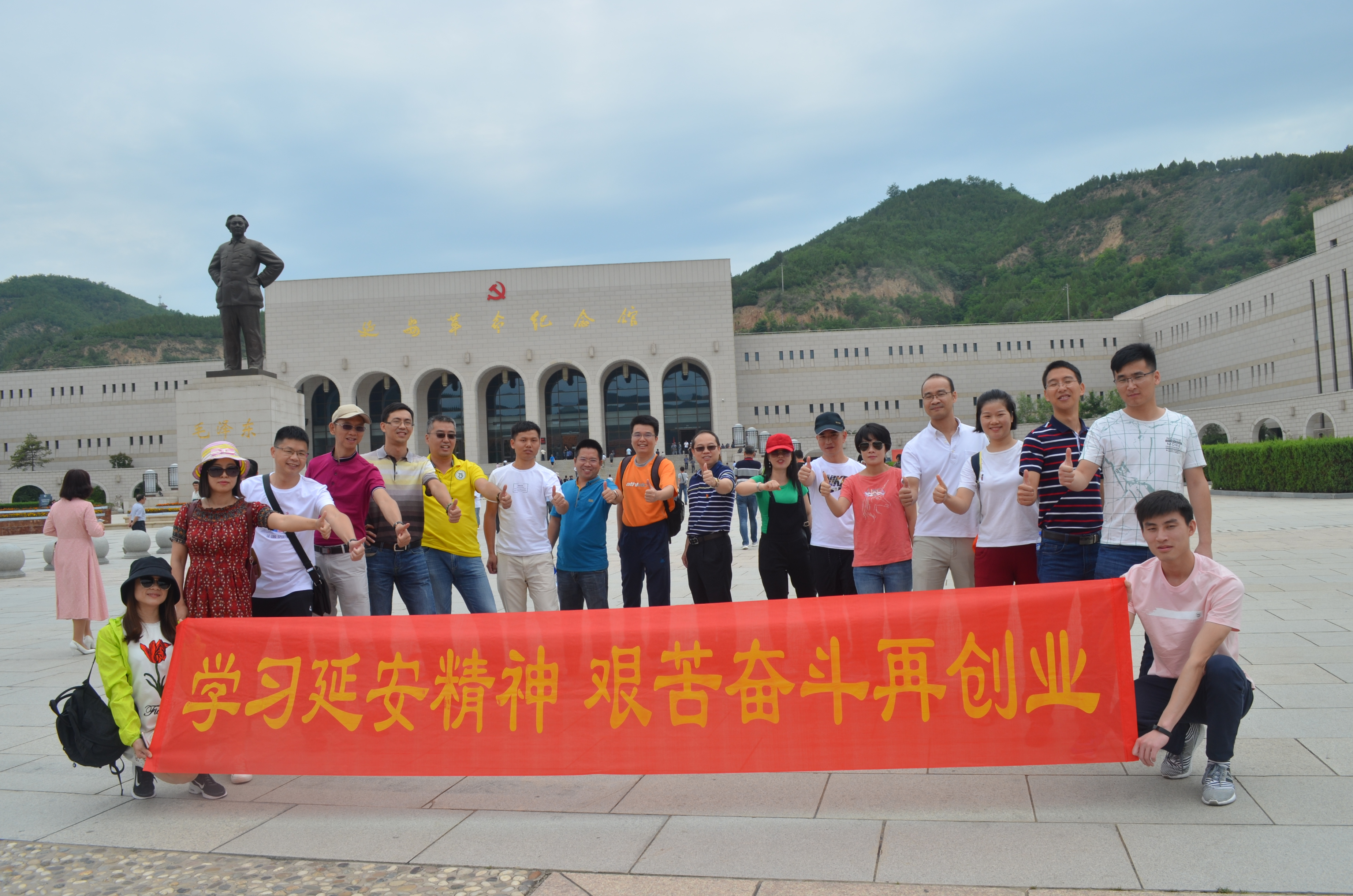 追寻红色足迹 学习延安精神