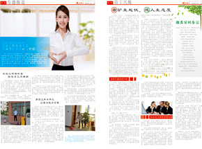 《硕贝德人》第十二期