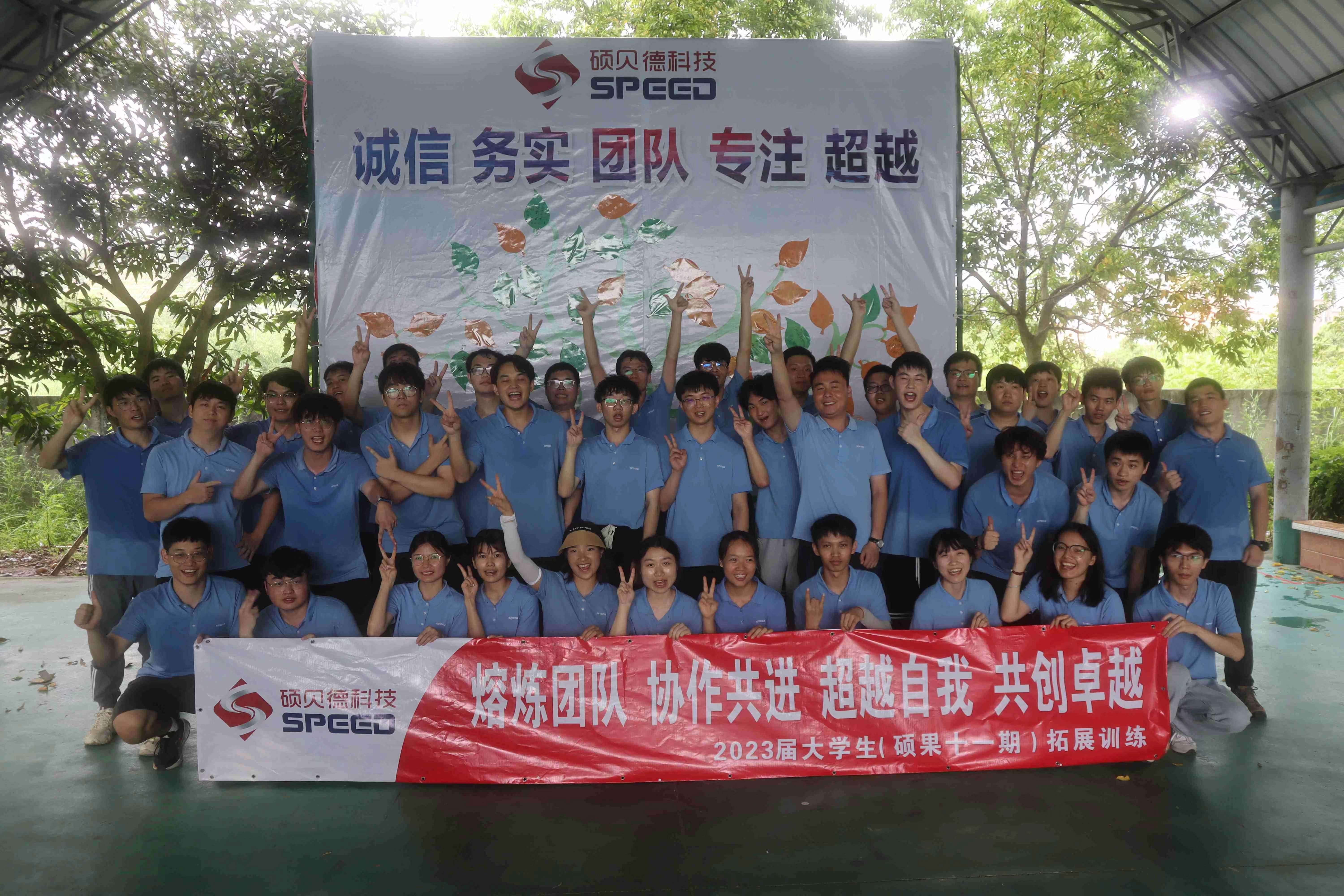 2023届毕业生拓展训练合影